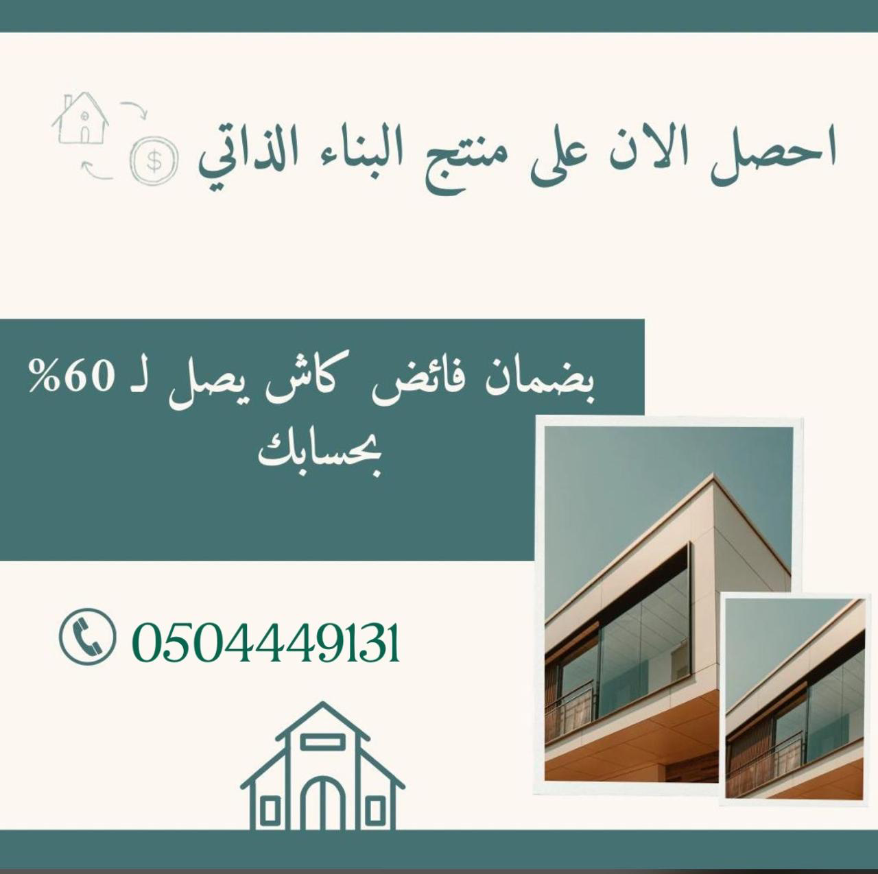 خدمات سداد القروض